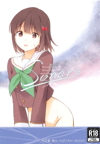 (SunFes 14) [Tetsubou Shounen (Natsushi)] Sonare (Hibike! Euphonium) cover
