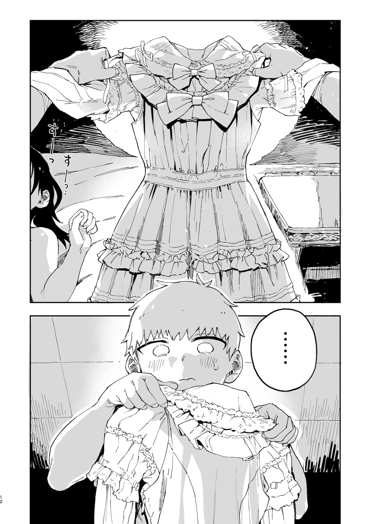 Furi Furi Sakusendesu! page 11 full