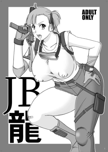 JB dragon [SAMPLE] cover