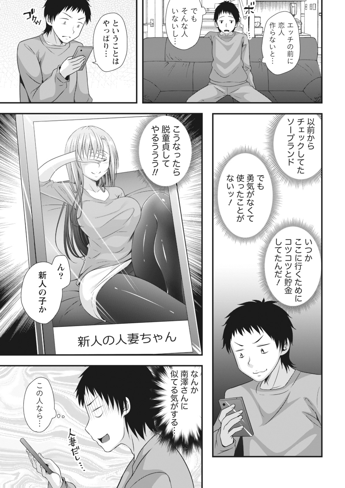 Monthly Vitaman 2018-05 page 11 full