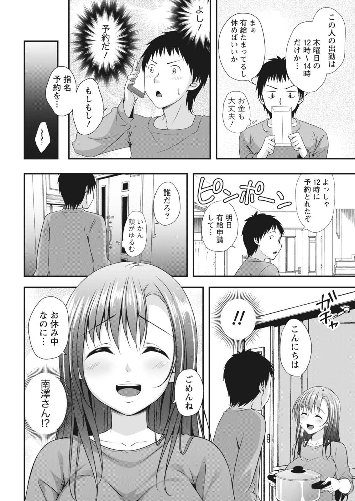 Monthly Vitaman 2018-05 page 12 full