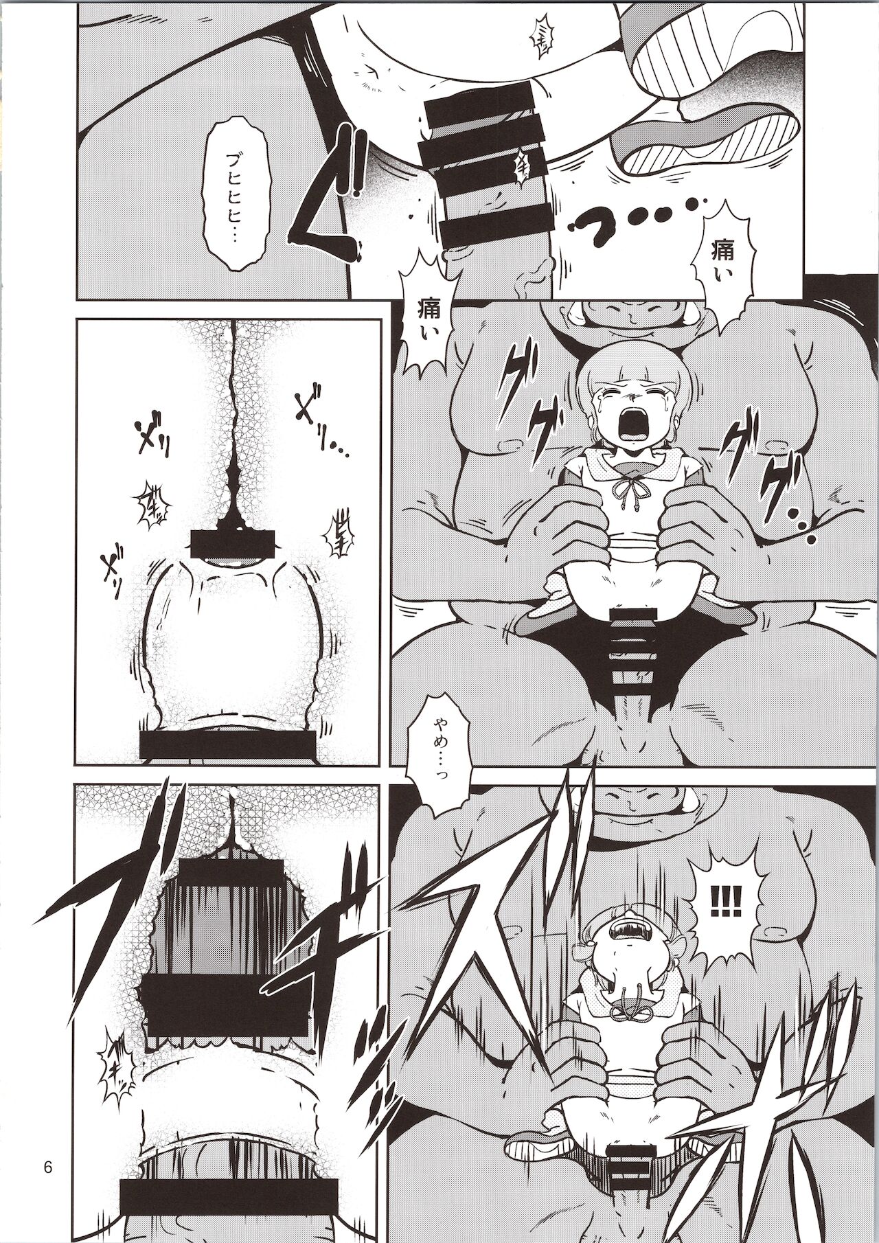Pierrot Mahou Shoujo vs Youkai Gundan Dai Makyou page 6 full