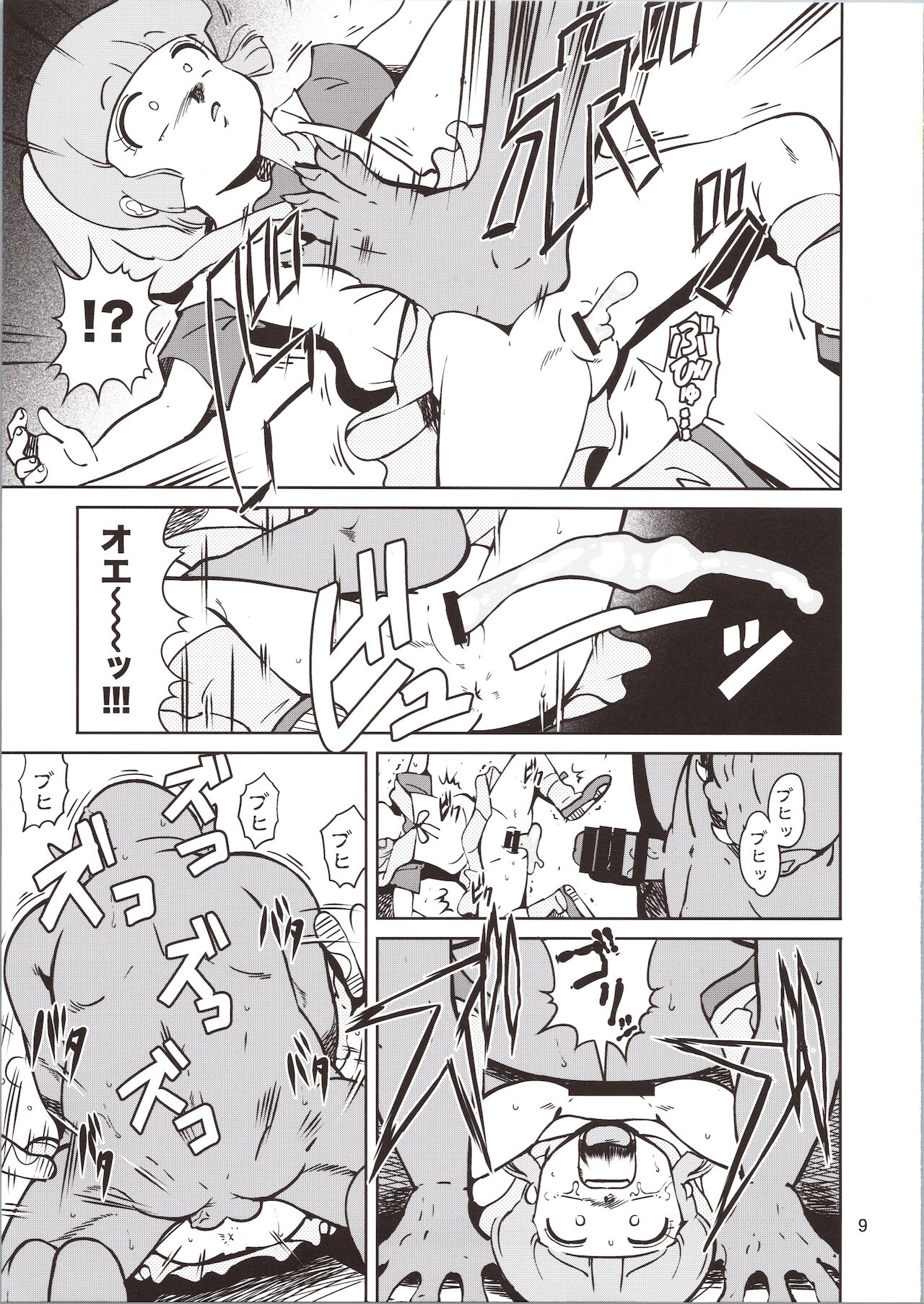 Pierrot Mahou Shoujo vs Youkai Gundan Dai Makyou page 9 full