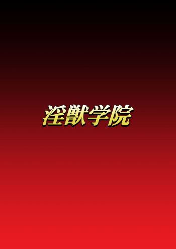 [Dai 13 Kantai] Injuu Gakuin Ch. 1-4 (La Blue Girl) cover