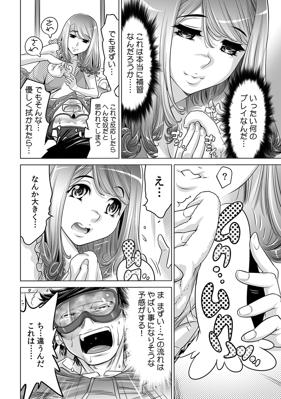 Ukkari Haicchatta!? Itoko to Micchaku Game Chuu page 11 full