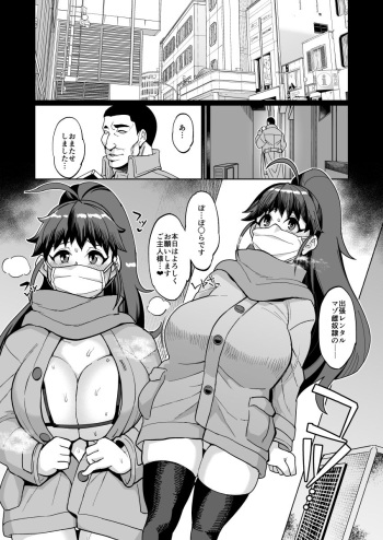[有間乃ユウキ] Tnsm先輩じゃない人の露出漫画・その1 (WORKING!) cover