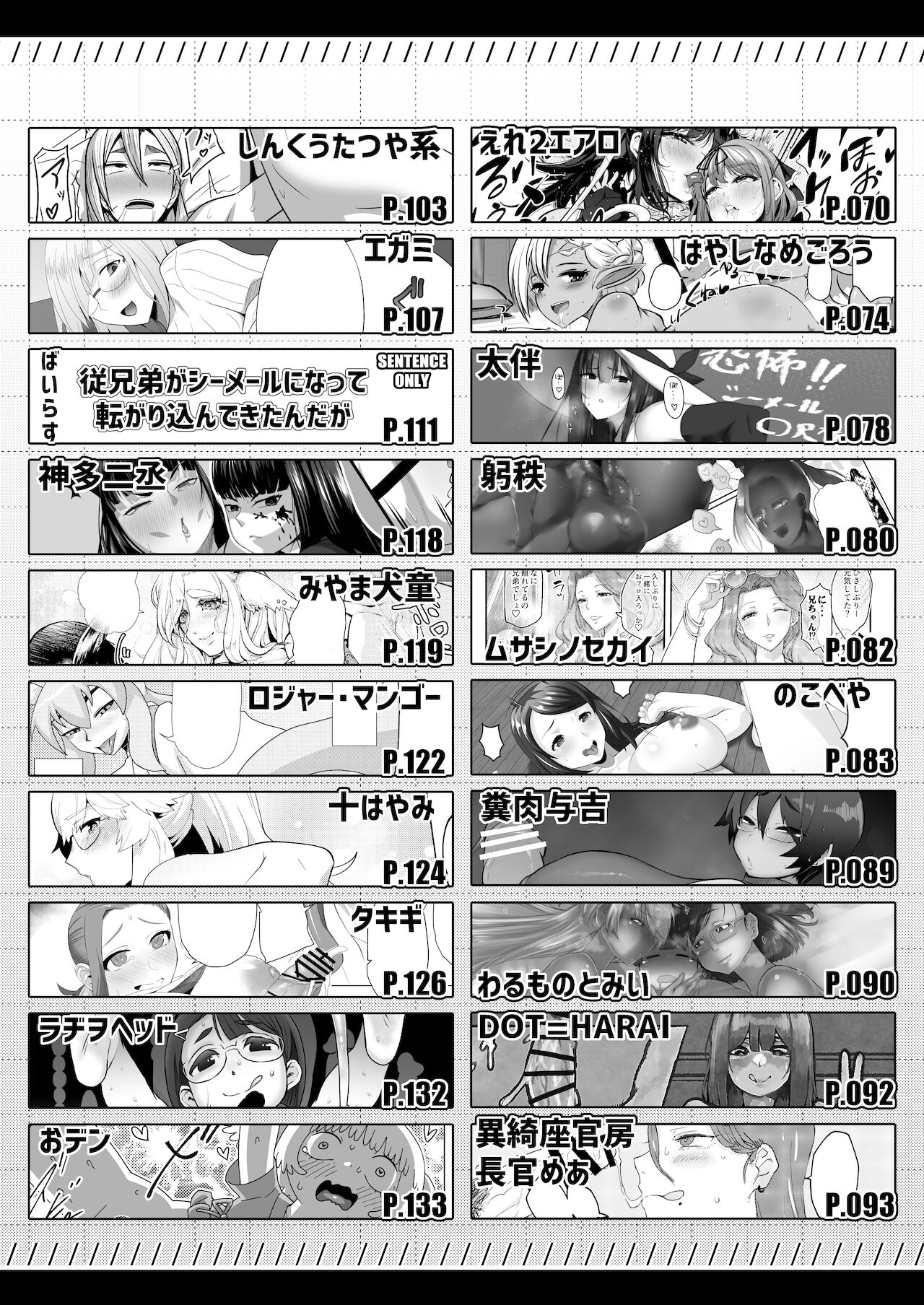 Shemale & Mesu Danshi Goudou-shi SHEMALE C' s HAVEN 2 page 5 full