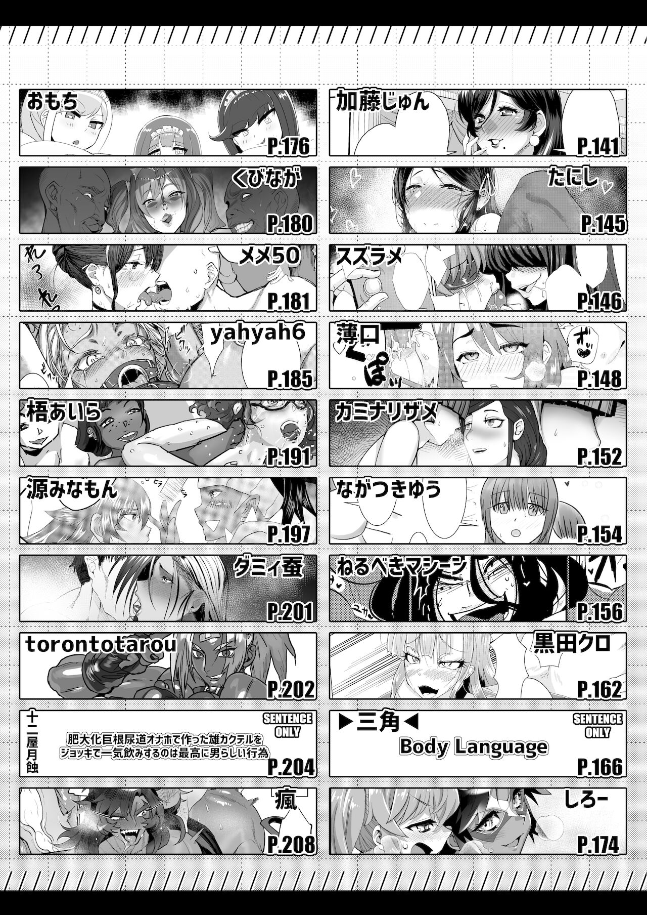 Shemale & Mesu Danshi Goudou-shi SHEMALE C' s HAVEN 2 page 6 full