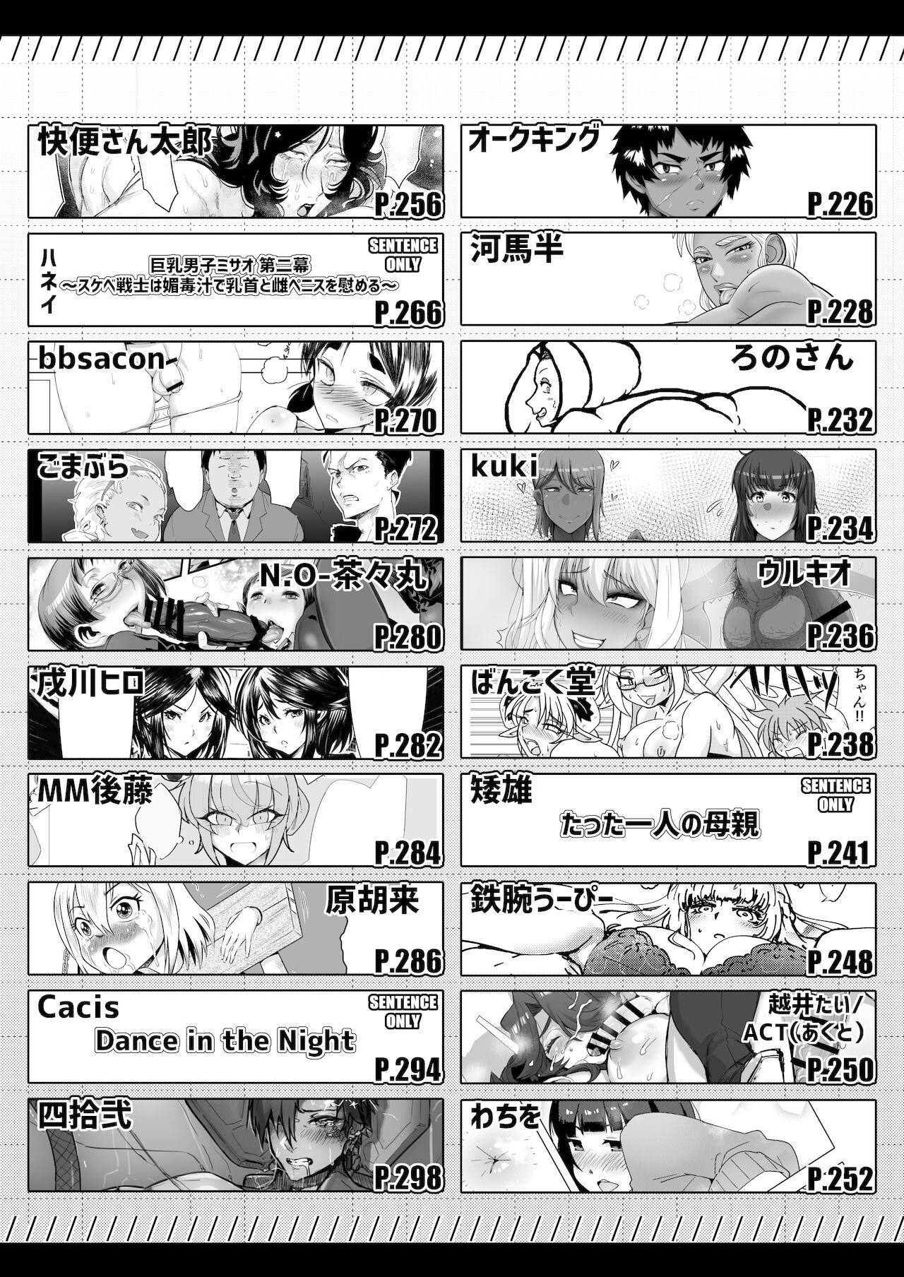 Shemale & Mesu Danshi Goudou-shi SHEMALE C' s HAVEN 2 page 7 full