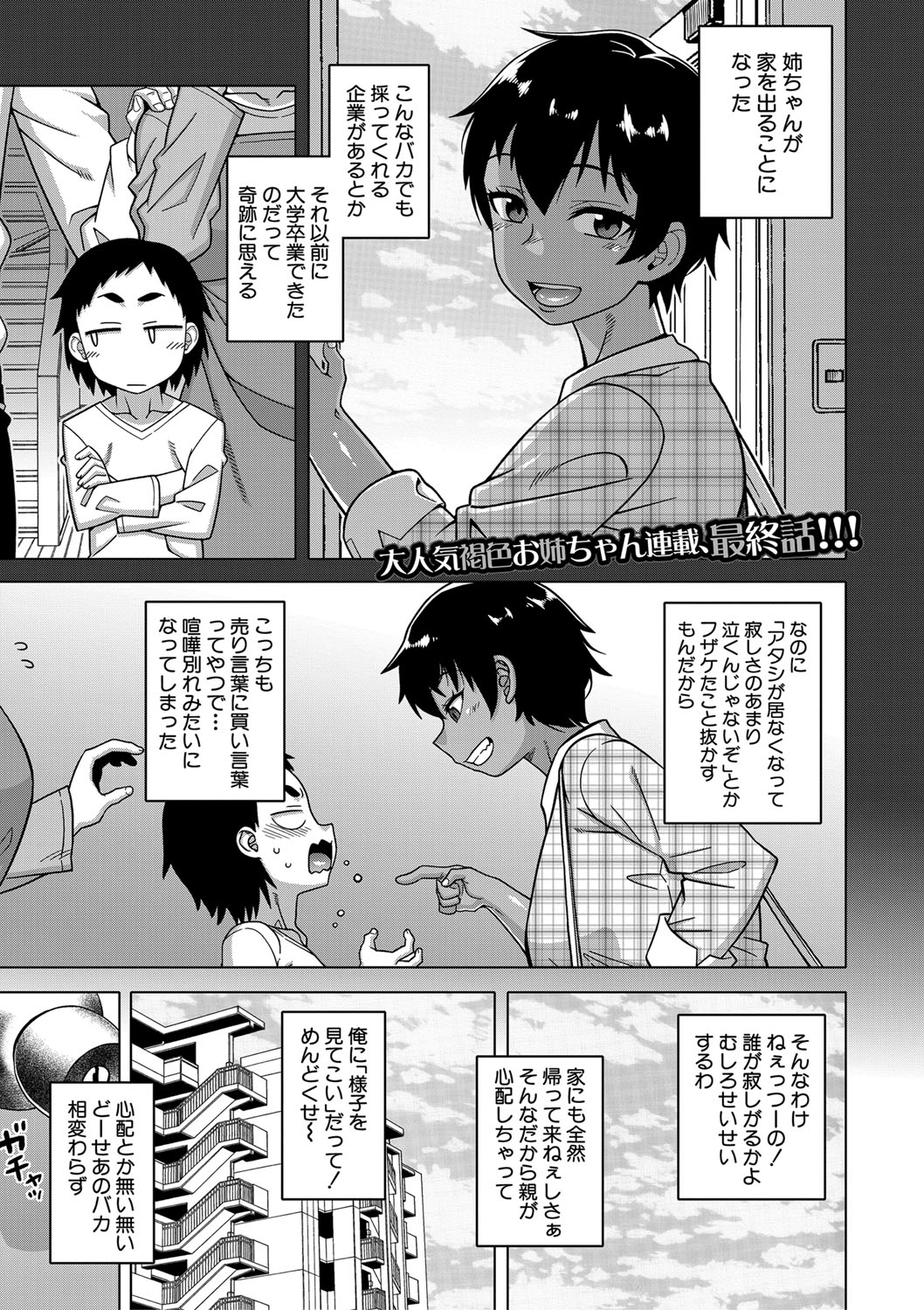 COMIC MILF 2021-12 Vol. 63 page 2 full