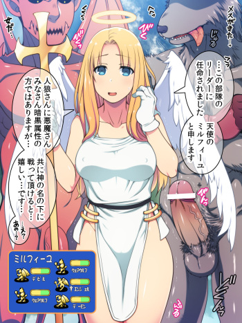 [Ofuro Souji ni Pikarin] Angel, Yami Zokusei Chinpo de Nakadashi sarete Datenshi ni (Densetsu no Ogre Battle) cover