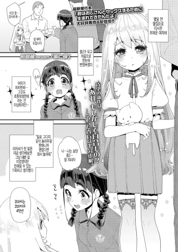 [Maeshima Ryou] Mitsu to chou [Korean] cover
