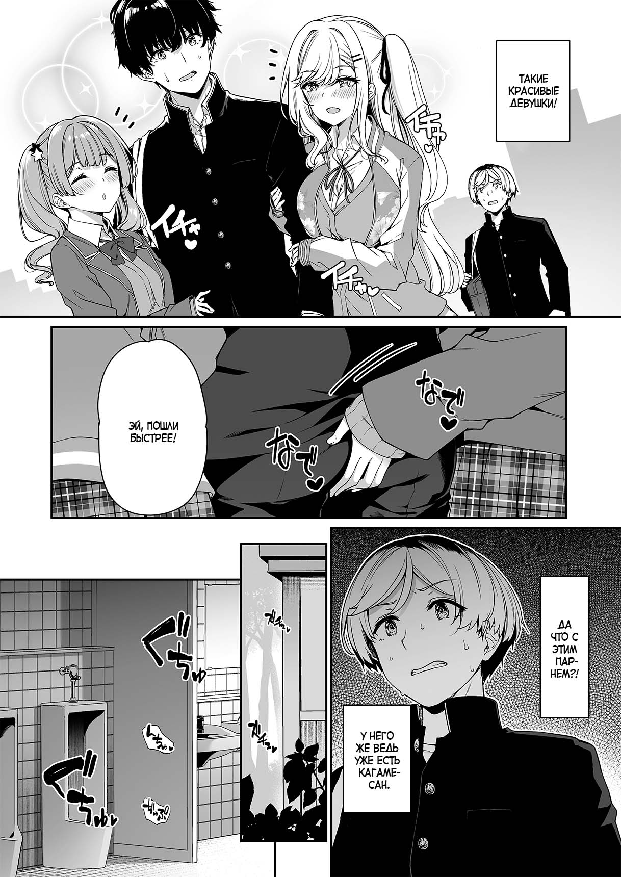 InCha Couple ga You Gal-tachi to SEX Training Suru Hanashi 2 | История парочки, занимающейся СЕКС-обучением с гяру 2 page 10 full