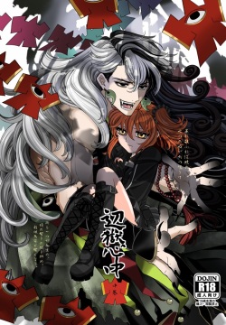 Hengoku Shinjuu Chuukan