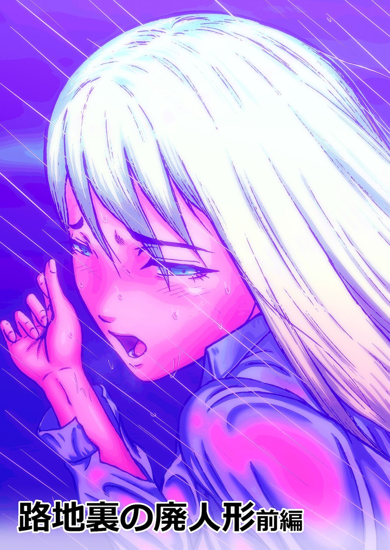 futanari fight page 11 full