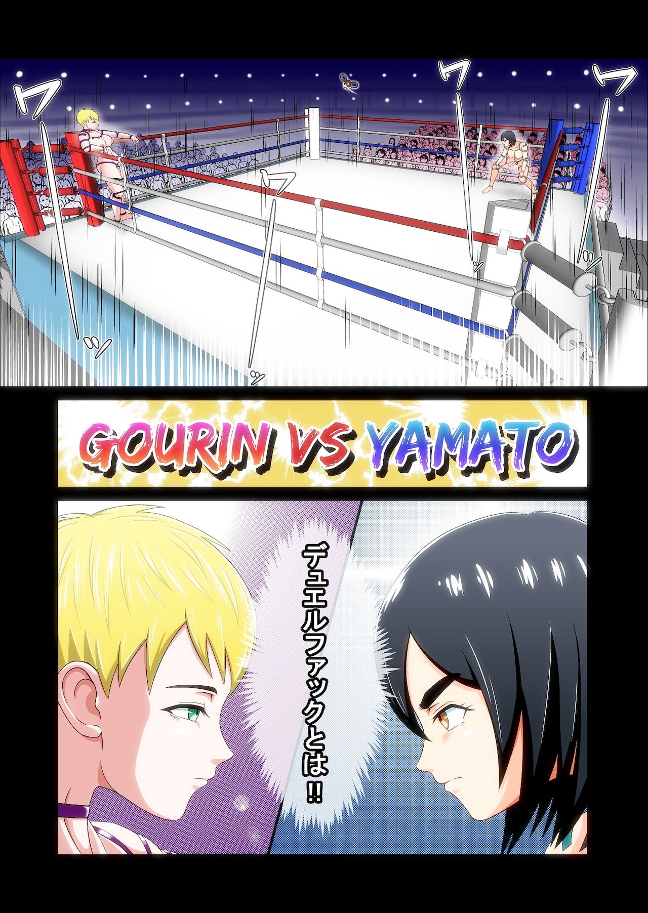futanari fight page 4 full