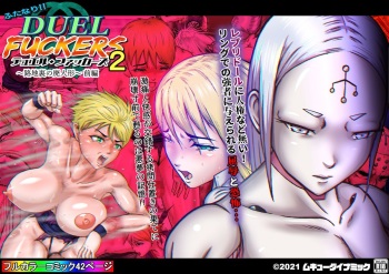 [Mukyuu Dynamic (Mukyuu)] futanari fight cover