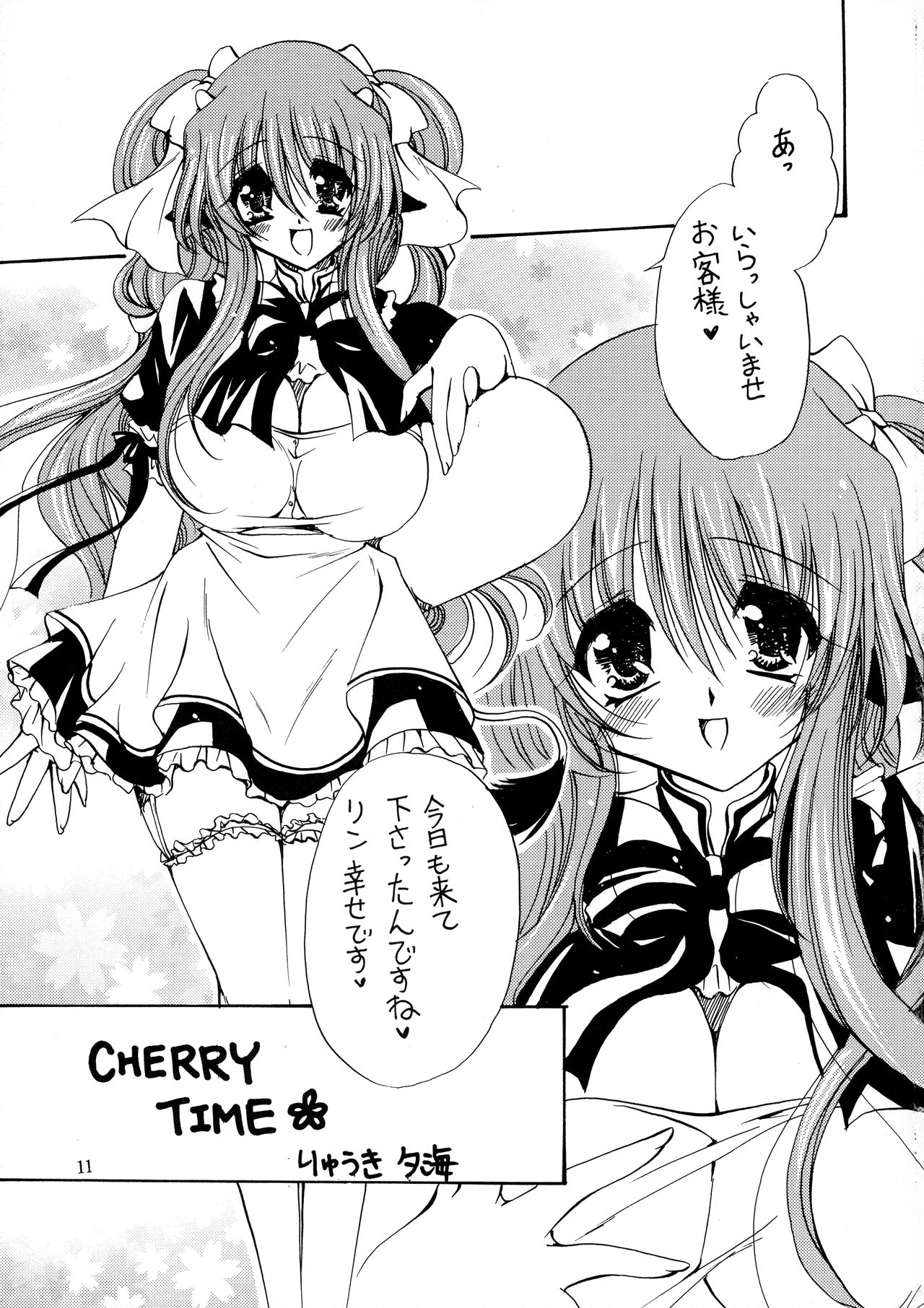 Mirupu page 11 full