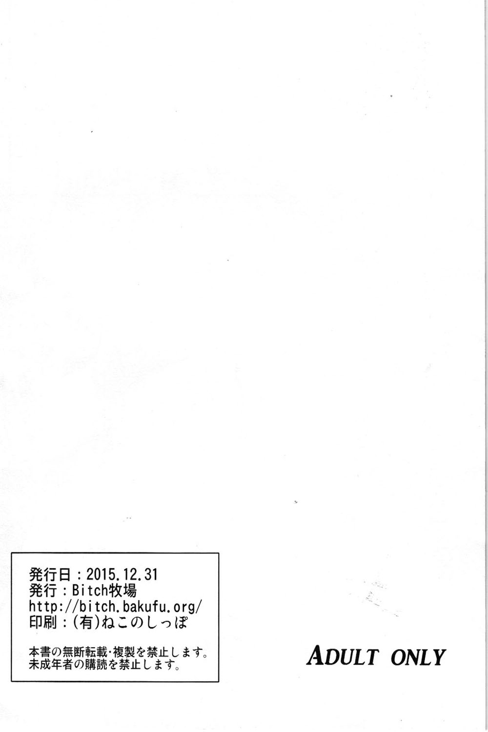 Bitch bokujou No_title page 12 full