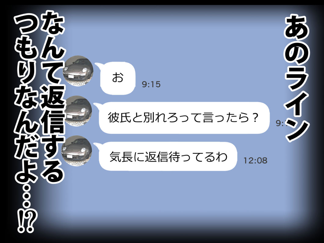 Kanojo no SmaPho o Nozoita dake nano ni 2 page 4 full