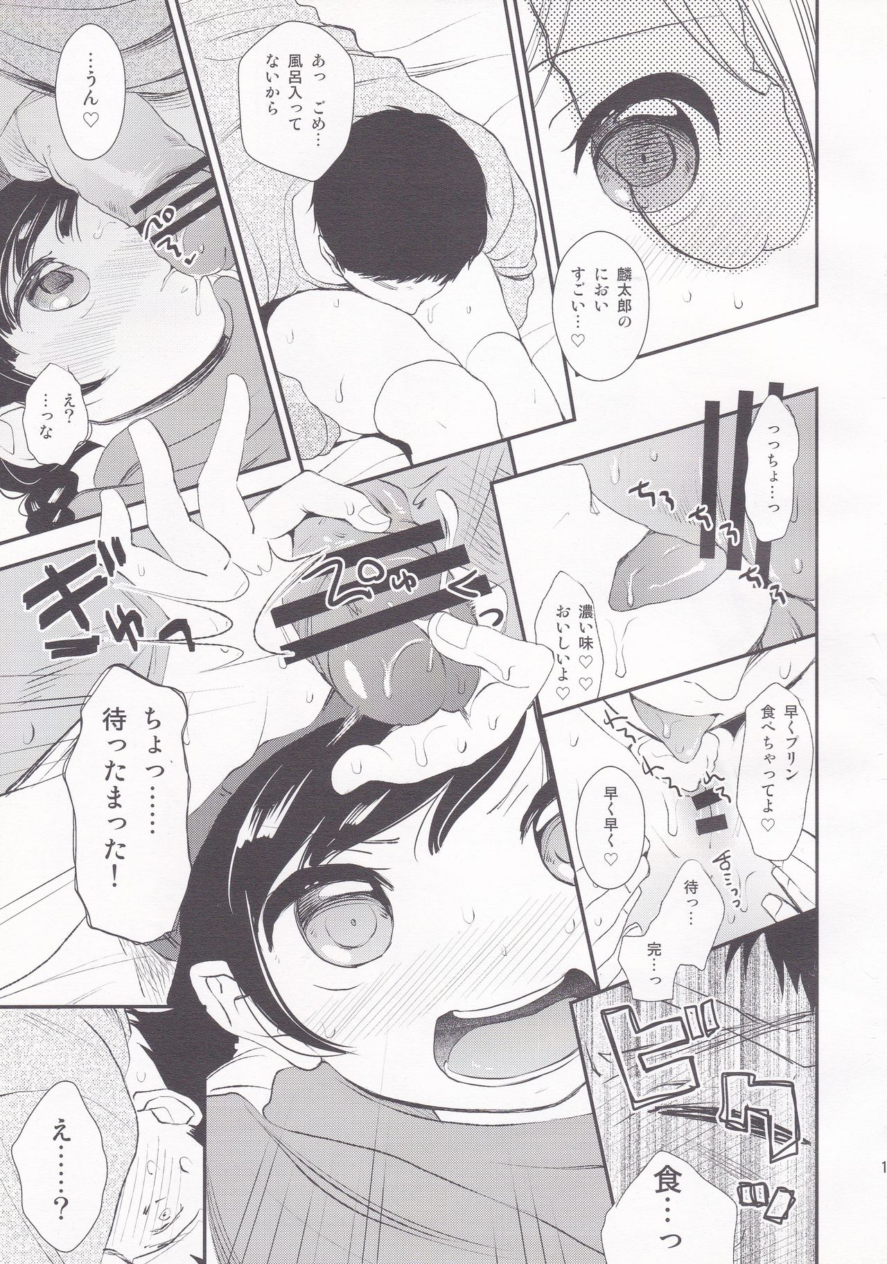 Eat Me page 11 full