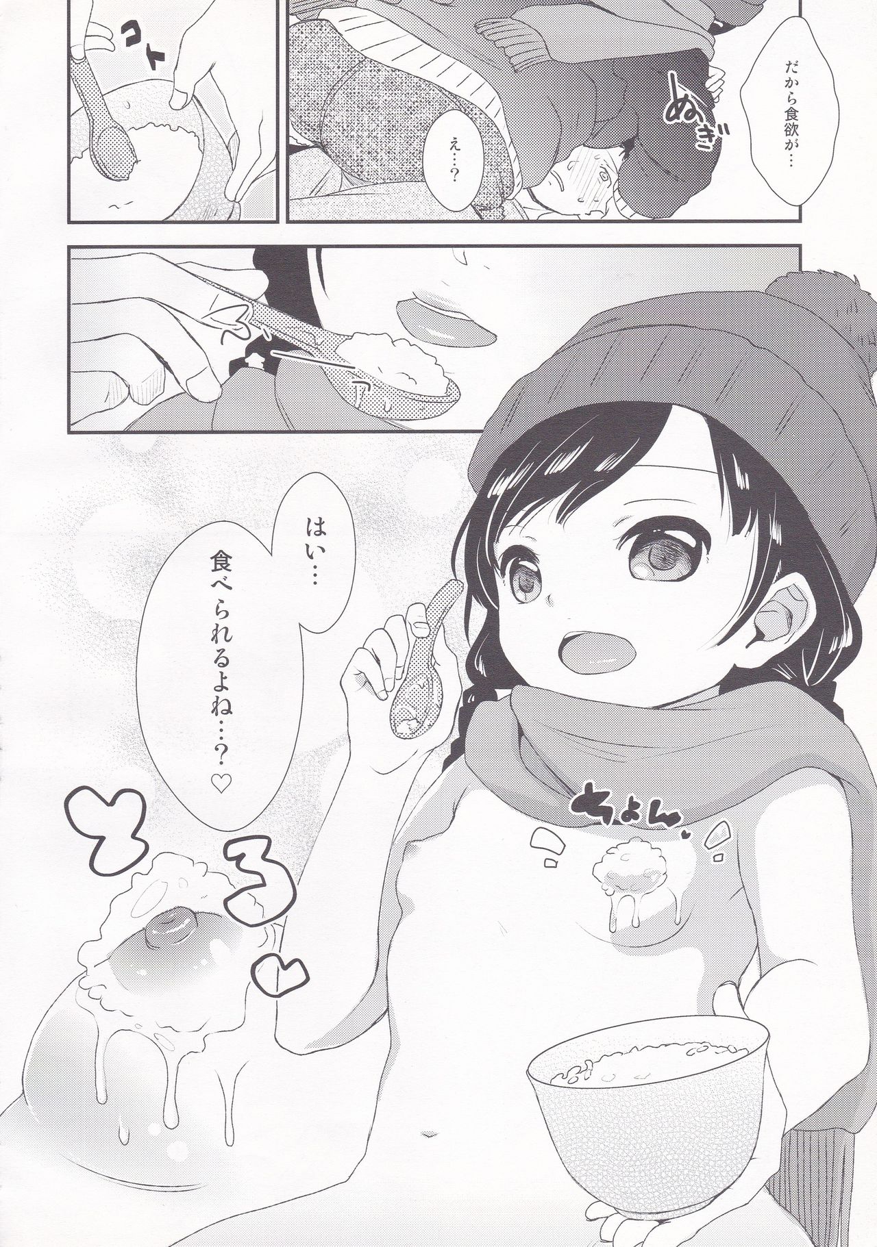 Eat Me page 6 full