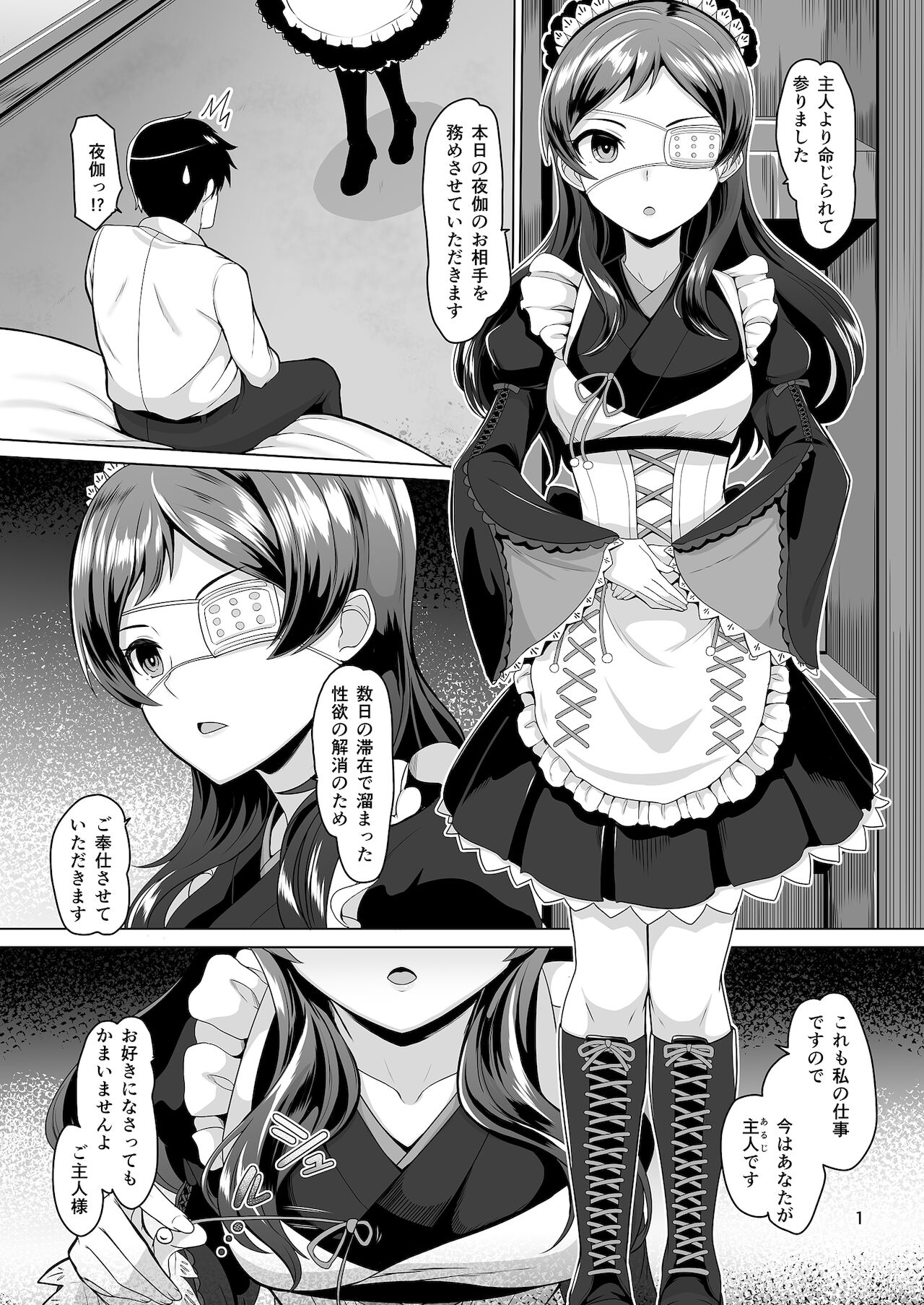 Ichiya page 2 full
