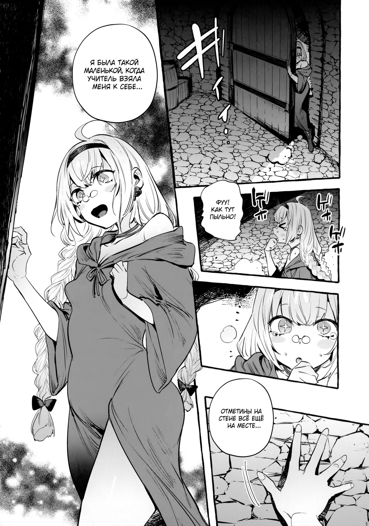 Ochinpo Shitei | Учитель и Ученик page 5 full