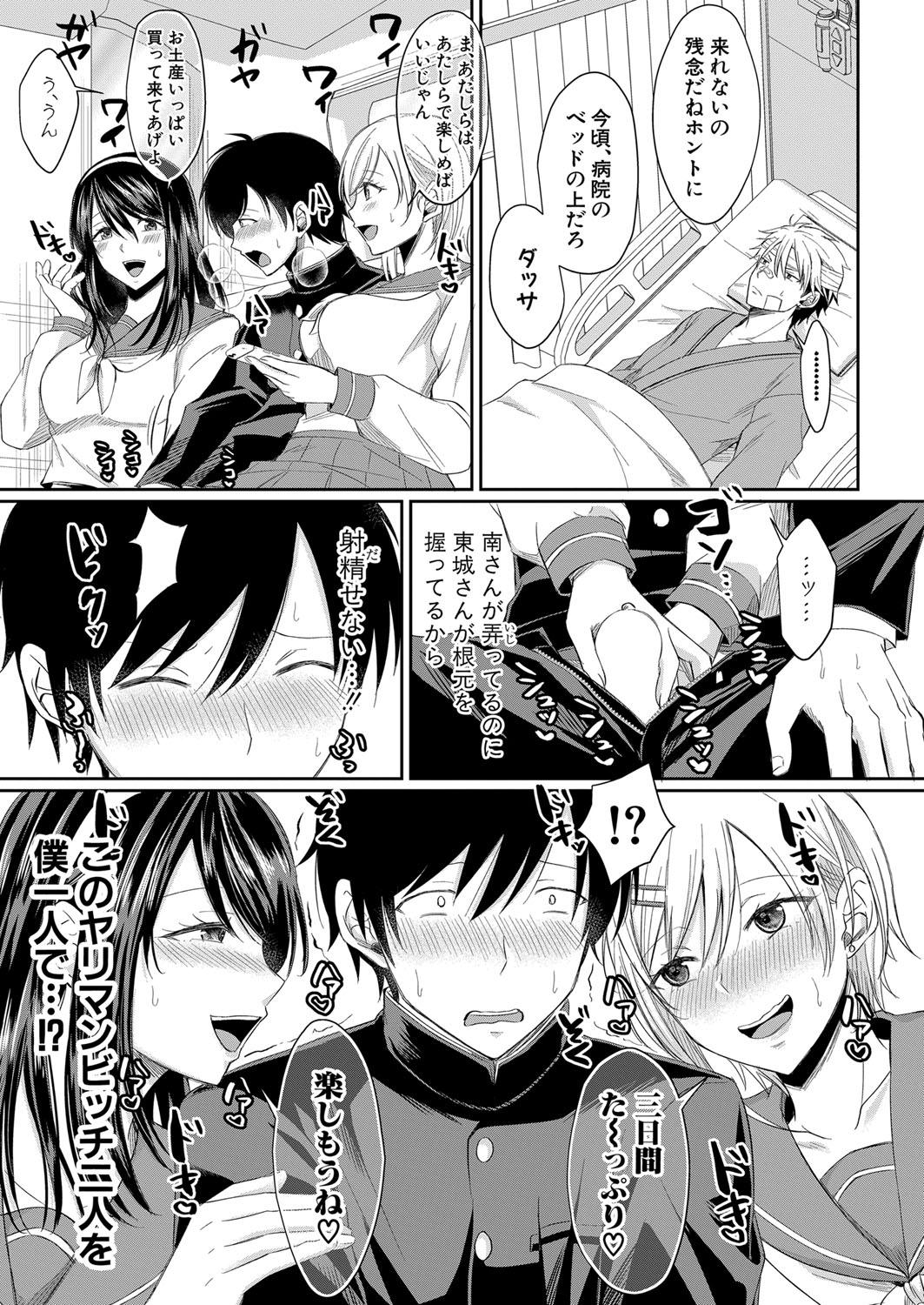 COMIC Shingeki 2021-12 page 12 full