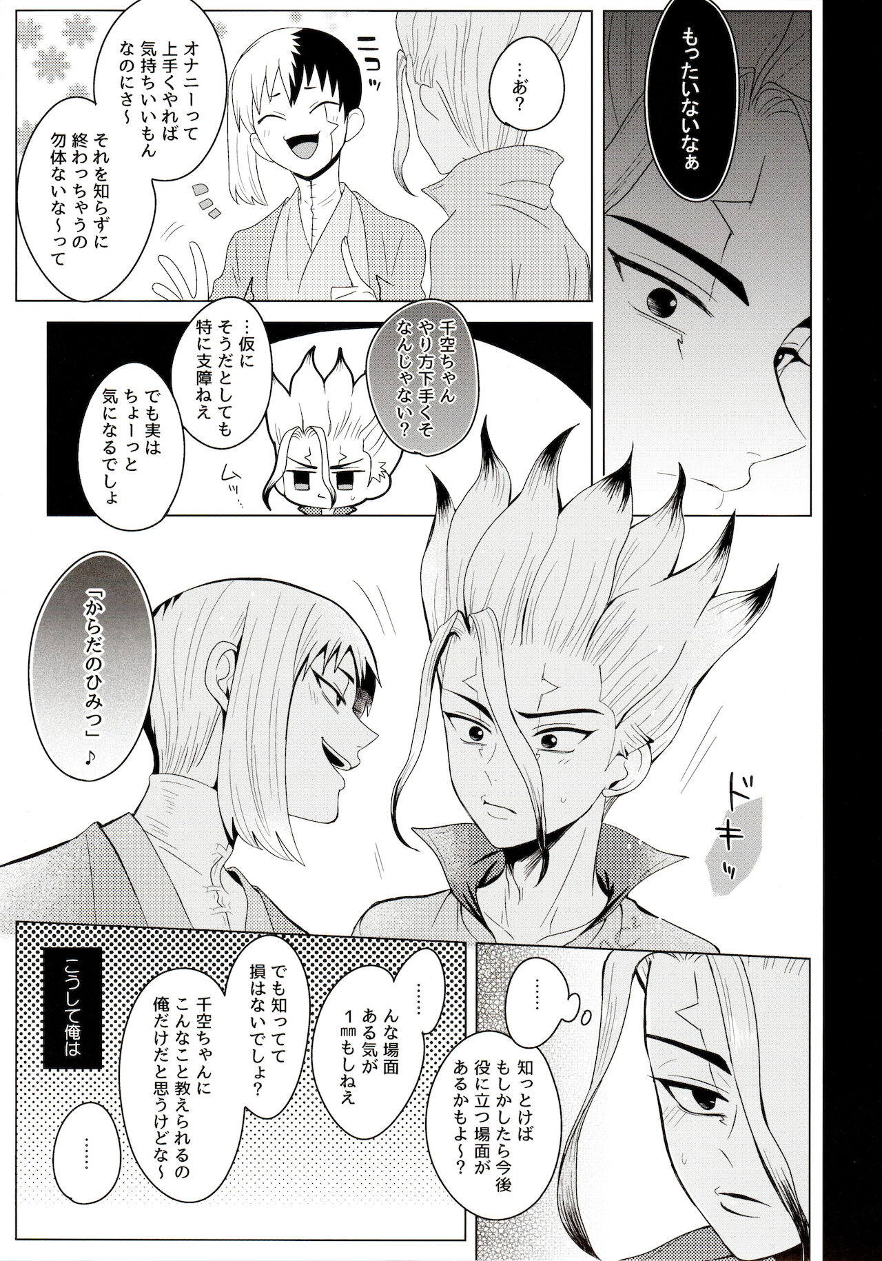 mental-methanol page 11 full