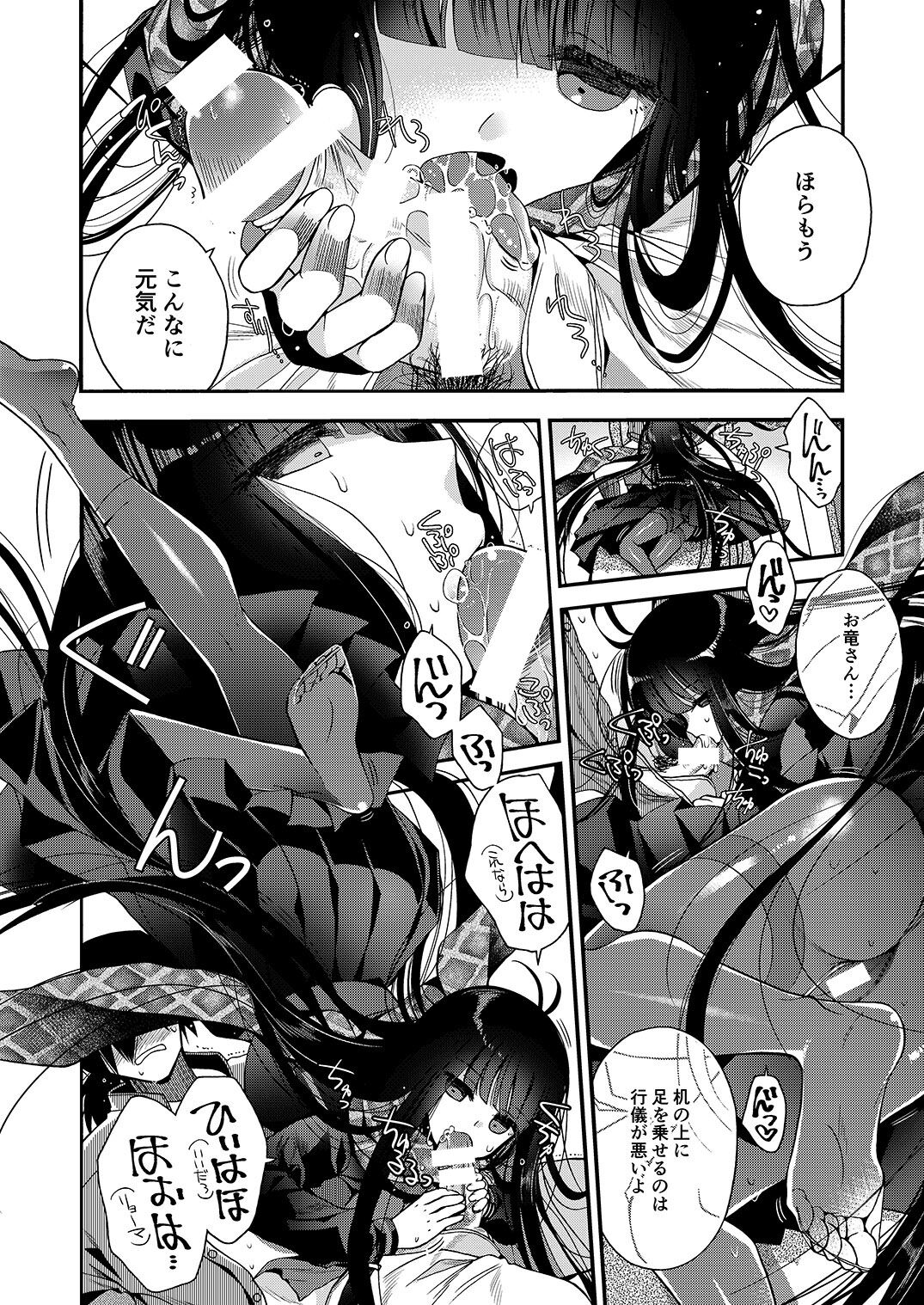 Kami-sama no Koiwazurai page 7 full