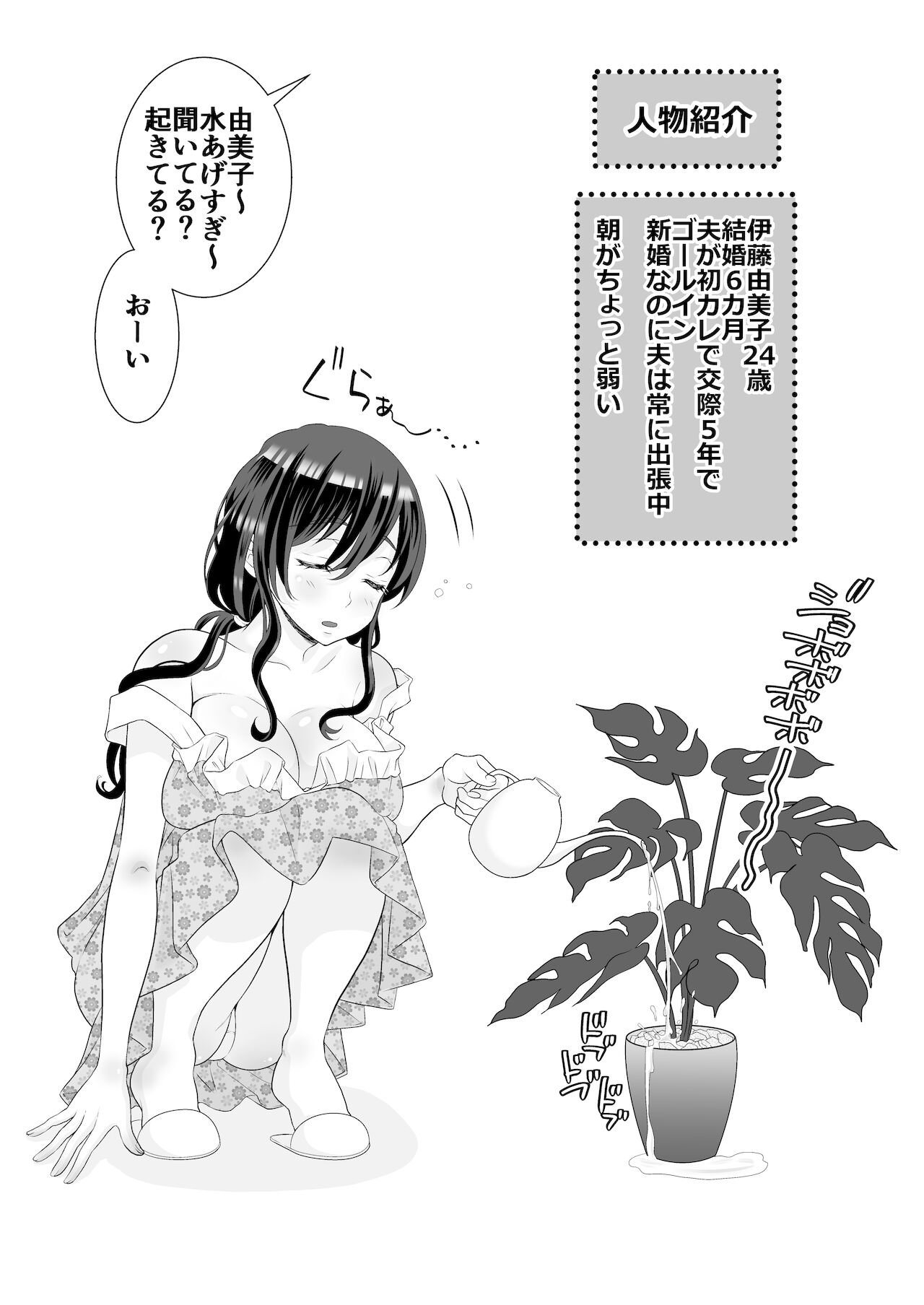 夫の出張中苦手な義兄と二人きり～前編～ page 3 full