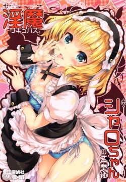 Succubus Sharo-chan no Gohoushi