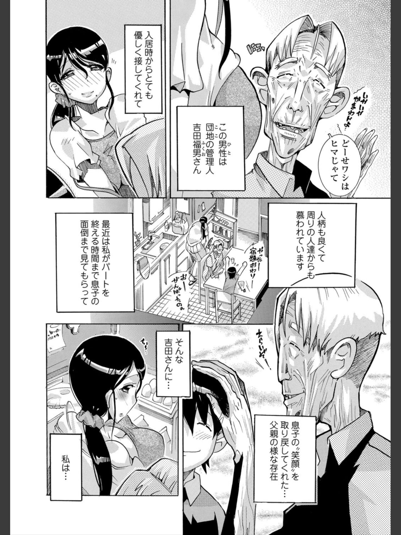 待てないカラダ page 2 full