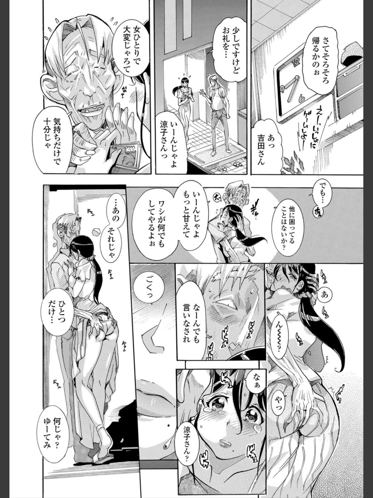 待てないカラダ page 4 full