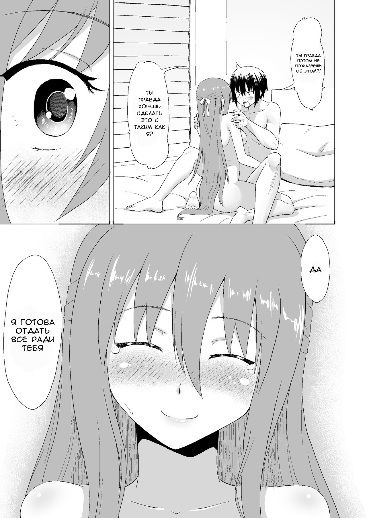 Nuruun Kanau Kachou page 11 full