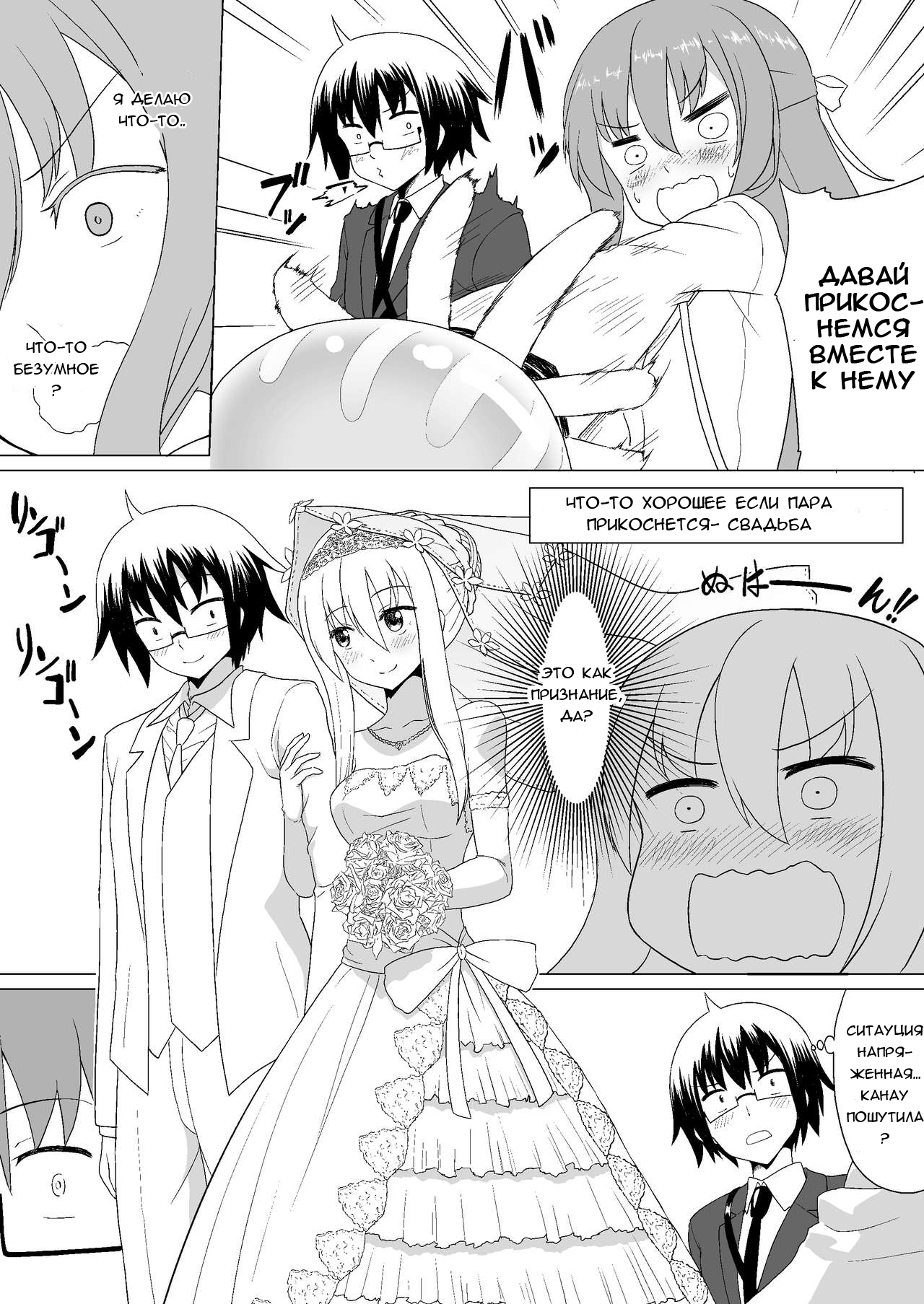Nuruun Kanau Kachou page 5 full