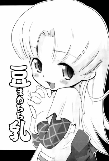 [Pa-Pu- (LEE)] Mamechichi (Ashita no Nadja) cover