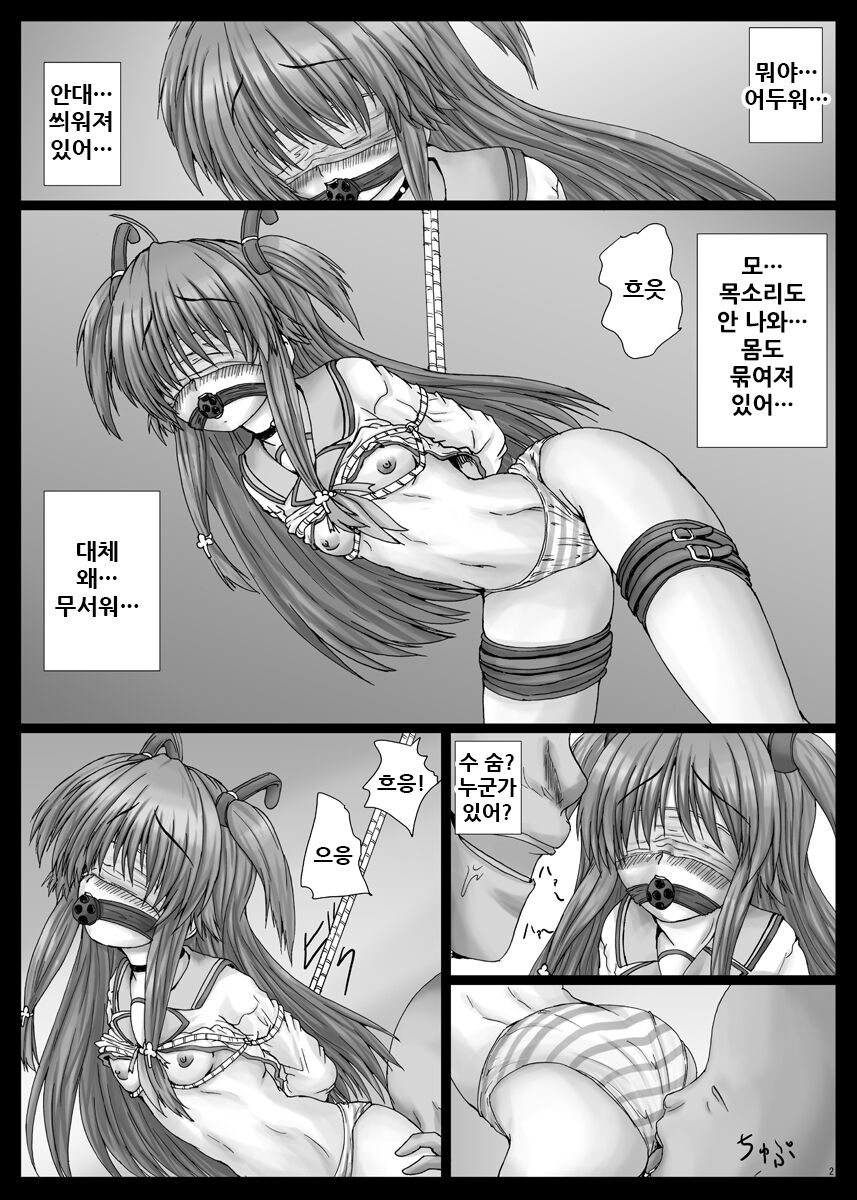 Bind AB page 4 full
