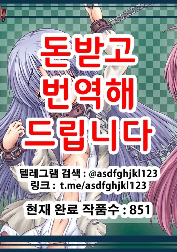 [Shinchara (YO-JIN)] Bind AB (Angel Beats!) [Korean] [Digital] cover