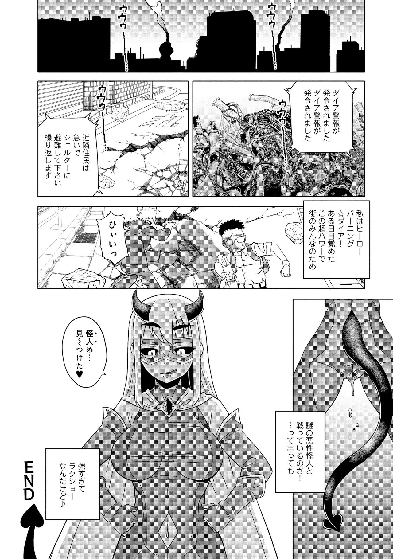 Superheroine page 12 full
