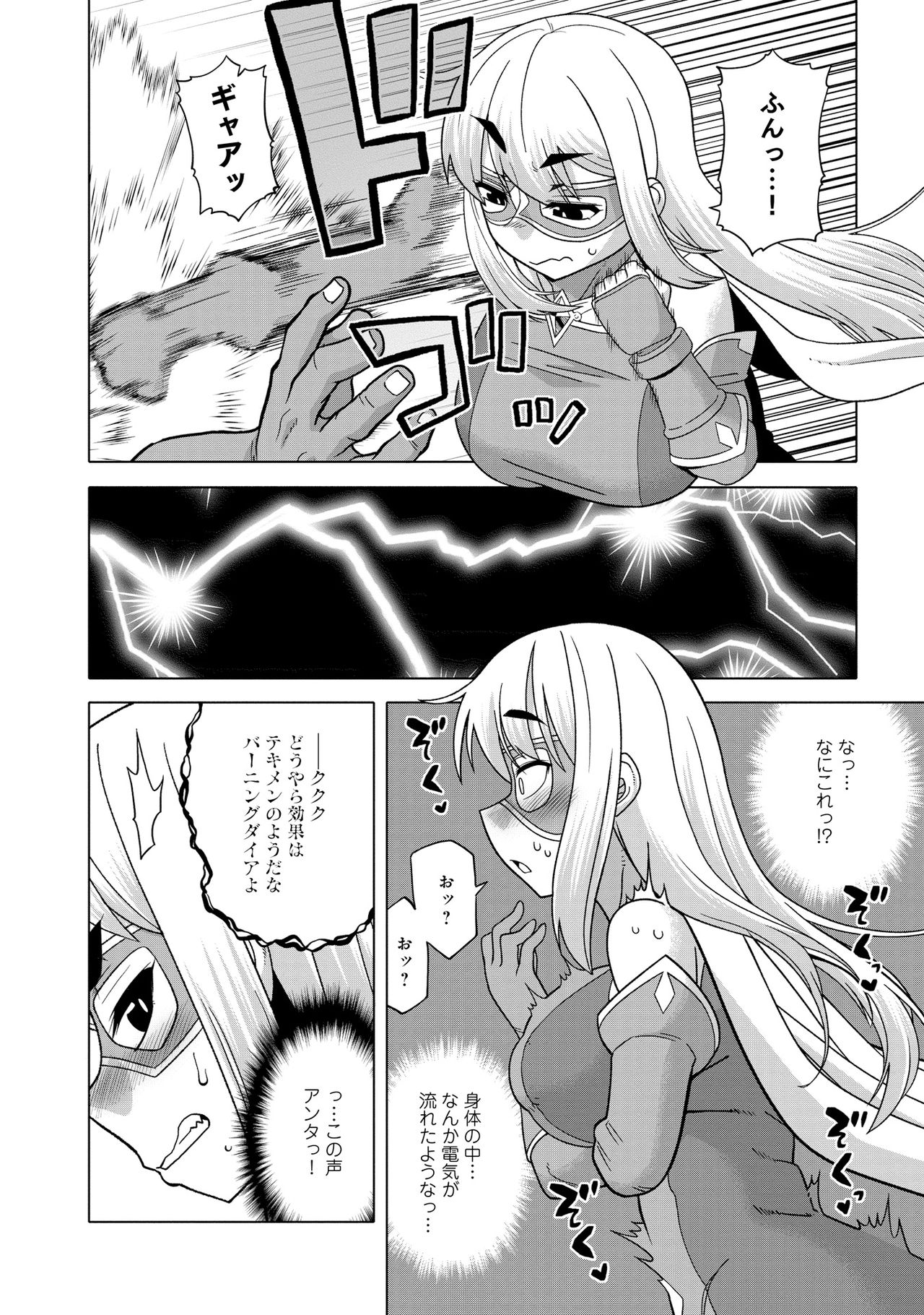 Superheroine page 4 full