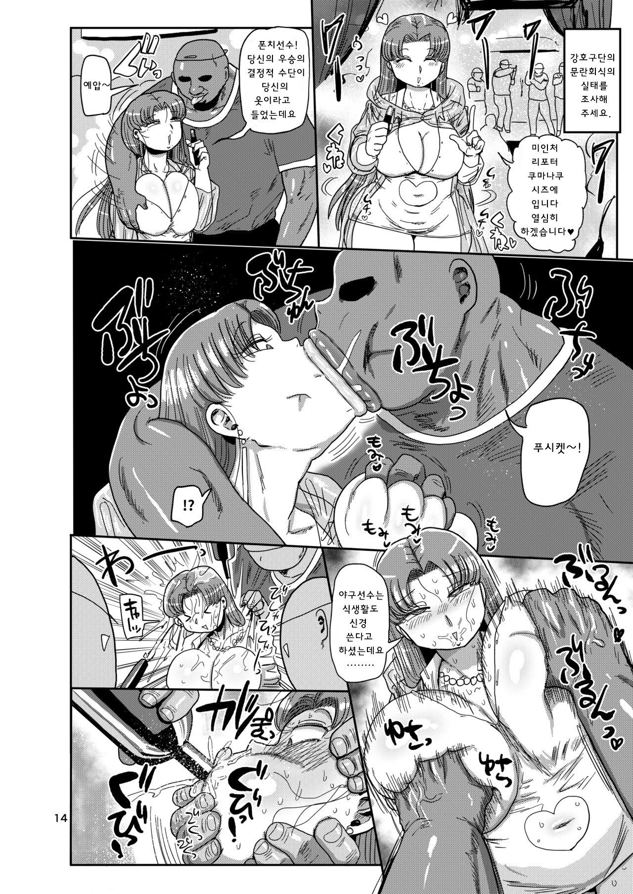 Nandemo Chousa Mama Shizue-san page 12 full