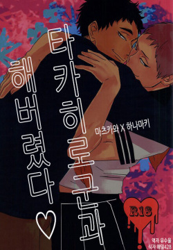 takahirokunto yatchyatta