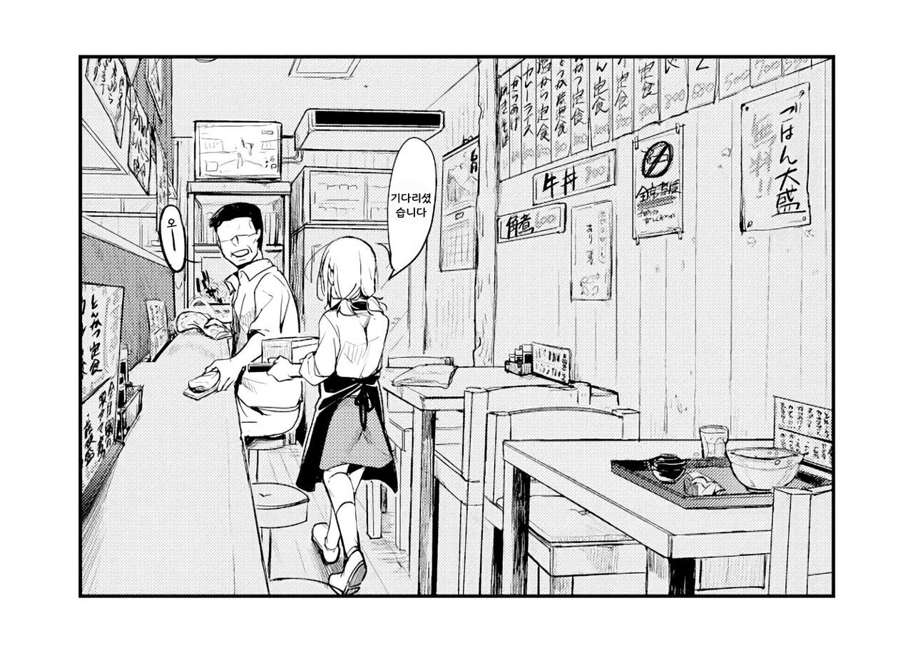 Teiten de Miru Kanbanmusume ga Kaeru Teishokuya page 2 full