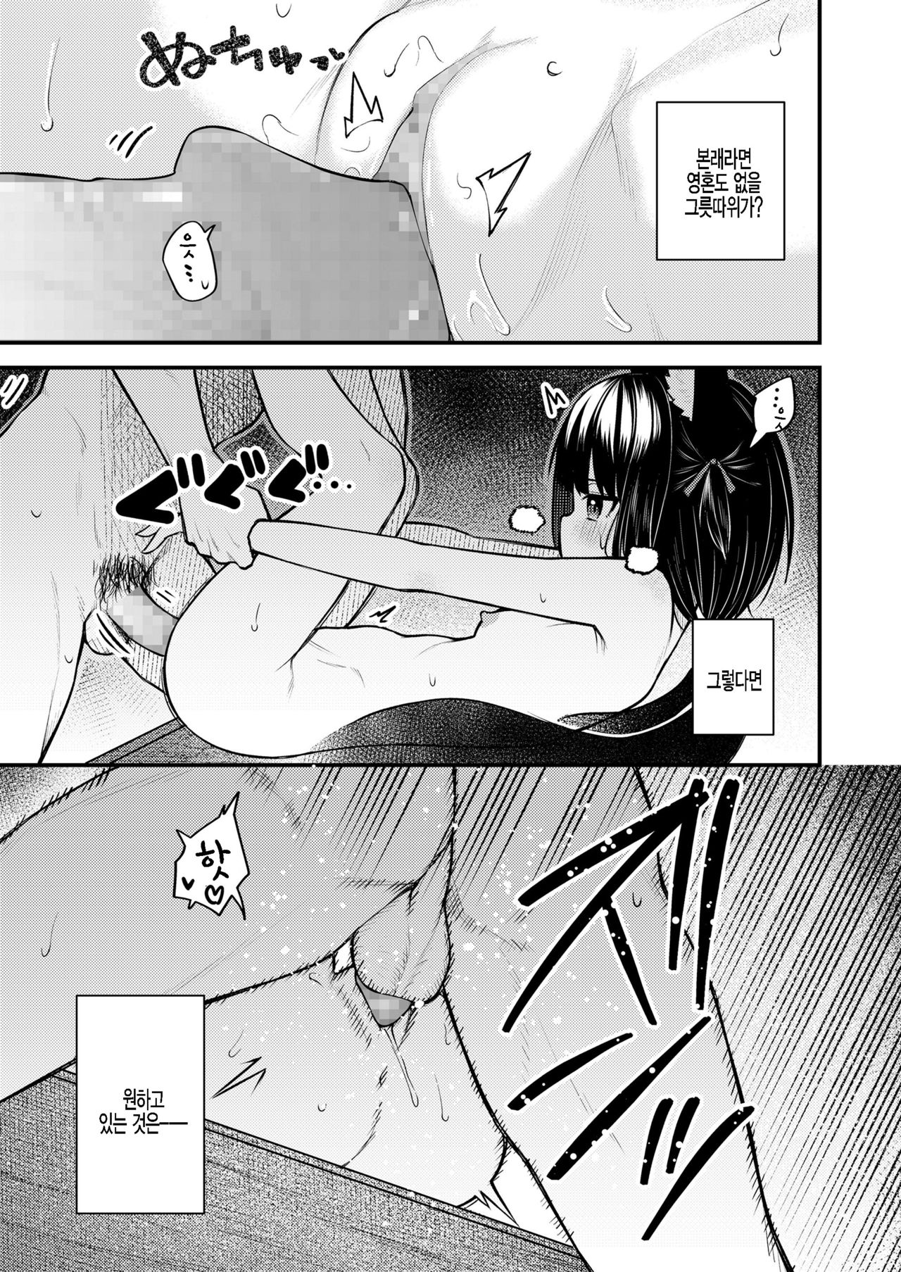 Okon wa Kyou mo Ani no Yume o Miru Kaku page 11 full