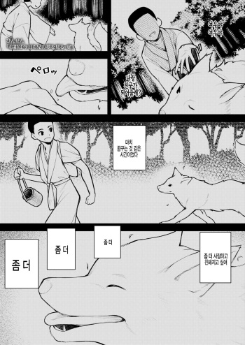 [Binsen] Okon wa Kyou mo Ani no Yume o Miru Kaku (Towako 11) [Korean] [팀 털난보리] [Digital] cover