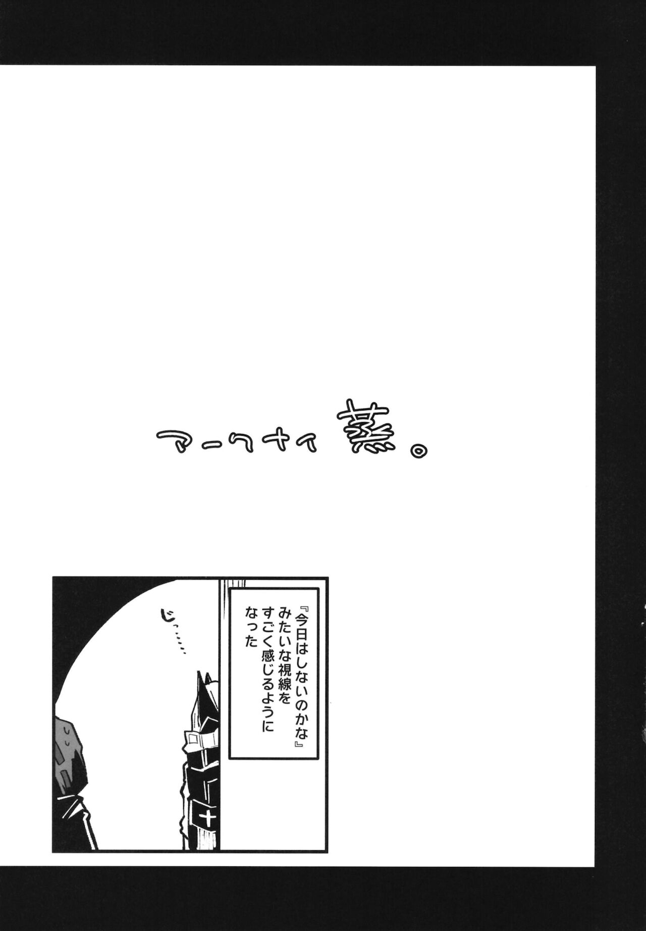 Arknight Jou page 11 full