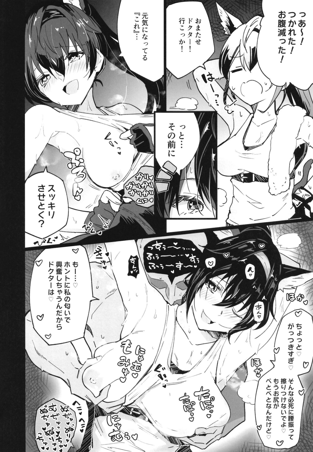 Arknight Jou page 12 full