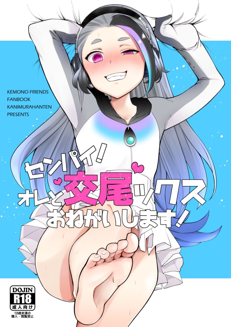 Senpai! Ore to Koubix Onegaishimasu! page 1 full